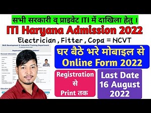 हरियाणा ITI फॉर्म कैसे भरें ? How to apply Haryana ITI admission online form #2022 #new #iti #form