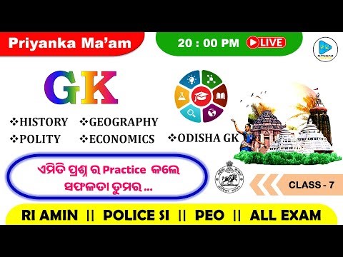 GK Class 7 by Priyanka Mam || History , Geography , Polity and Economics Selected MCQs with PYQ ||