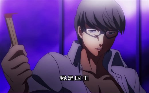 【P4G】国王游戏选项合集，游戏里的番长还是拘谨了