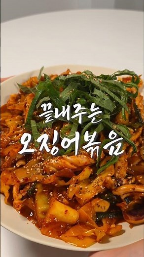 The Ultimate Stir-Fried Squid Recipe with Delicious Sauce