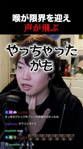 Masuo's voice is gone because his throat is damaged.