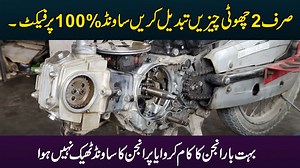 118K views · 10K reactions | Motorcycle Engine Sound Fix || Honda CD70 Engine Noise #bike #motorcycle #reparing #onlinebikespecialist #honda #engine ##noise | Online Bike Specialist | Facebook