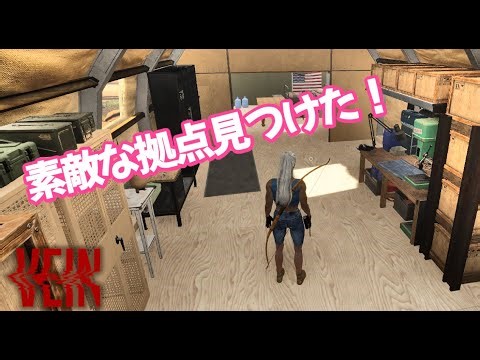 【VEIN】#11・ゾンビが1体沸くけど武器装備・素材・ゾンビ薬？が沸く素敵拠点～早期アクセスゲーム！楽しさ無限⁈／『VEIN日本語化』は下記にあります。