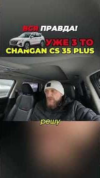 Regarding the third one, it's on the Changan Cs 35 Plus! #delivery #changancs35plus