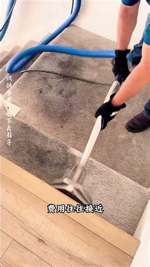 为什么美国不少家庭的地毯弄脏了，不送去清洗，而是卷起来扔掉呢#奇闻异事 #科普