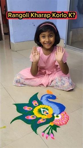 Rangoli🎨Kharap Korlo K?😅🤣 #shorts #funnyvideo #comedyshorts #trishikarimpa
