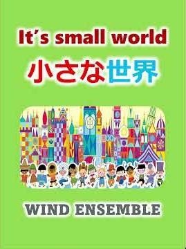 ＃童謡唱歌「小さな世界」“It’s a small world”