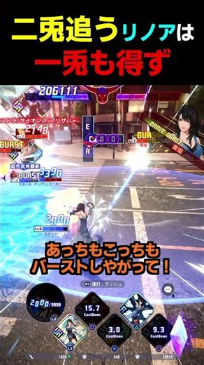 【DDFF】 Rinoa Chases Two Hares and Catches None