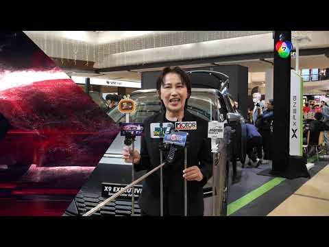 XPENG Thailand launched the new ‘X9 Executive’ variant at the XPENG ROADSHOW 2026.