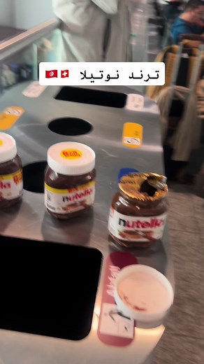 مطار سويسرا وزيارة زيورخ من تونس