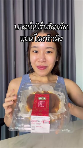 Basque Burnt Cheesecake: Creamy and Delicious Recipe