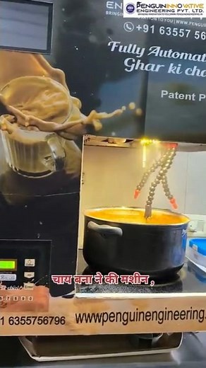 Tea Making Machine | Chai Bana Ne Ki Machine | 😱Tea Machine | Automatic Tea Making Machine #shorts