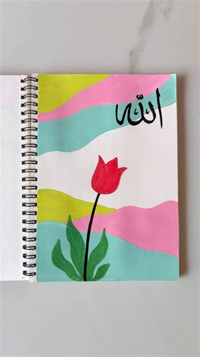 New Painting with Arabic Calligraphy | #art #calligraphy #allah #shorts