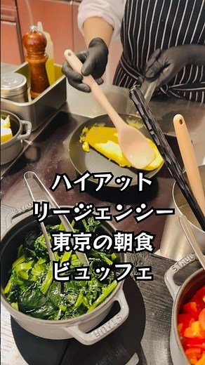 【ハイアット】リージェンシー東京の朝食ビュッフェ最高！#ハワイアン#朝食ビュッフェ