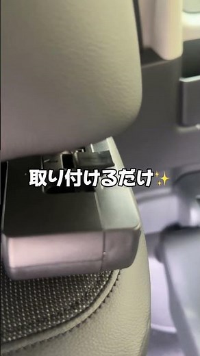 首のグラグラから解放されたいなら、取り付け簡単ヘッドレスト🥹👍 #新型フリード に取り付けてみたよ🚗 #車好きと繋がりたい #ヘッドレスト #車用品 #フリードエアー #便利グッズ #カー用品