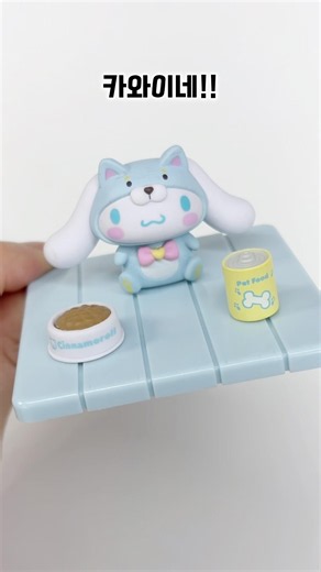 여우 시나모롤?! 🦊 강아지인가?! 🐶 산리오 랜덤깡 Sanrio Unboxing Blind Box #shorts