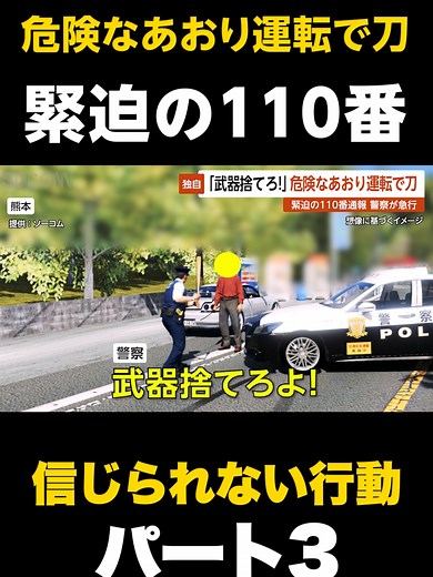 危険運転の社会問題を描くフィクション作品