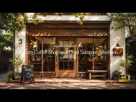 コーヒーの香りに誘われる、町角の小さな喫茶店☕🌿｜A Cozy Coffee Shop on a Quiet Summer Afternoon