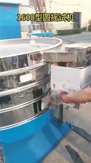 1600 type circular rocking test machine