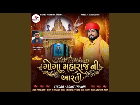 Goga Maharaj Ni Aarti