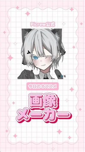 🐈️今日のおすすめ🐈️NEON式キャラメーカー #Picrew #ピクルー #픽크루 #アイコンメーカー #アイコン #icon #프사 #oc #trpg #illustration #오타쿠