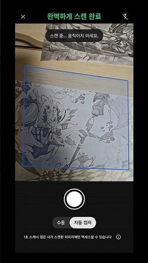 The 1-second scanner app with no ads 🔥 Shadows and angles are no problem