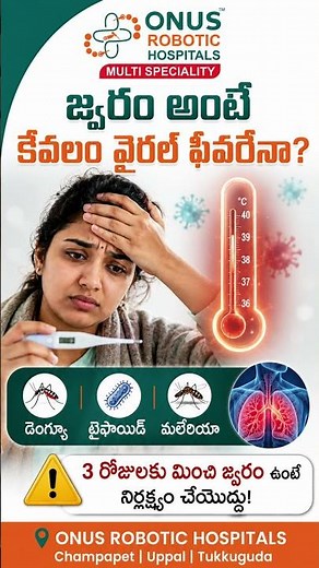 Fever for More Than 3 Days? Don’t Ignore It! | When to See a Doctor | Dr. P. Ravi Kiran