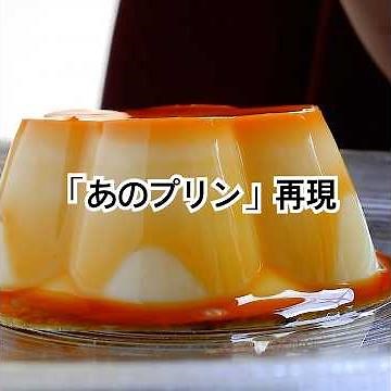Homemade Putchin Pudding that rivals store-bought versions! Surprisingly smooth and with a bouncy...