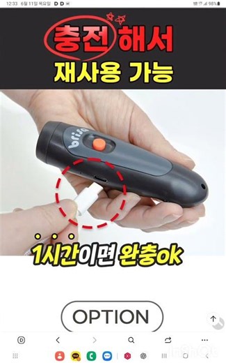👉 🔊 강력한 사운드 안전용품 학교 체육행사 판촉물 추천 / 충전식 전자호루라기