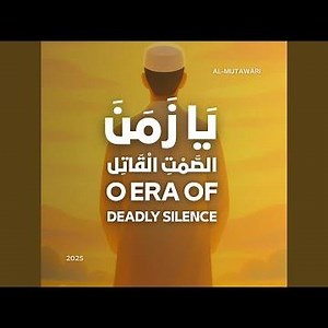 O' Era of Deadly Silence - يا زمن الصمت الْقاتل