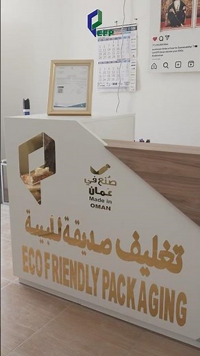 Get to know EFP OMAN