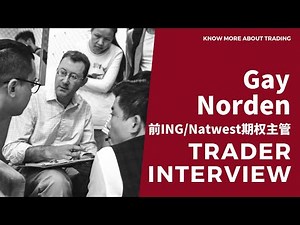 [ Top Trader Interview 顶尖交易员访谈 ] Gary Norden: 我的做市商策略