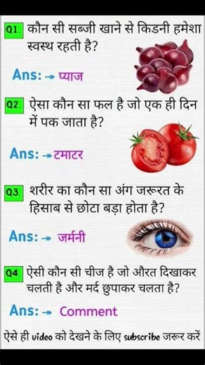 ias interview gk questions | general Knowledge | gk questions | gk shorts | #gkquestion #upscexam