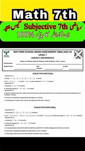 Class 7th Math Paper School Based Assessment 2025 | SBA Second Term paper 7th Class | PEC Grade 7