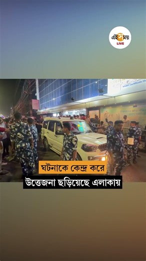 Madhyamgram News । মধ্যমগ্রামে শুভেন্দু অধিকারীর আপ্তসহায়ককে গুলি করে খুন । Ei Samay