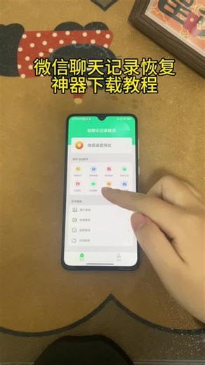 《小邦资源》微信聊天记录恢复苹果安卓下载教程#微信聊天记录删了怎么恢复 #微信聊天记录恢复 #微信聊天记录恢复方法 #微信聊天记录恢复神器软件