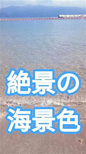 マジで知られてない神秘の離島！沼島の海景色が最高だった #shorts