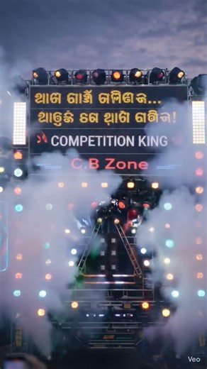 Competition King C.B Zone | New DJ Gadi Setup | Full Light Show 🔥