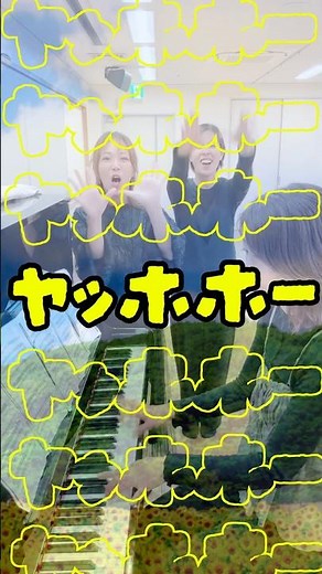 ヤッホホーcovered by ohana#ヤッホホー#おかあさんといっしょ #うたってみた #ピアノ