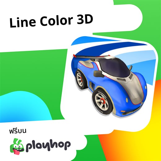 Line Color 3D: เล่นออนไลน์ฟรีบน Playhop