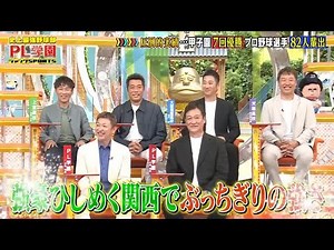 【ジャンクSPORTSの音】【プロ野球 名！迷？コンビ 】 FULL SHOW 2025