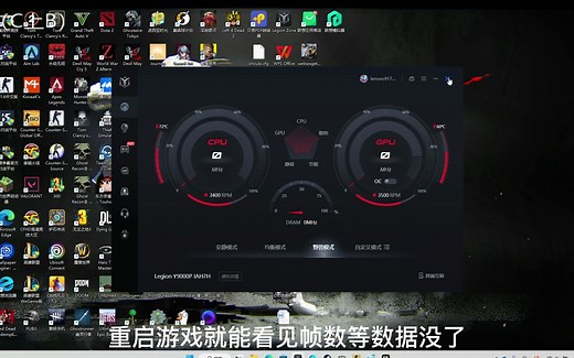 联想左上角的帧数显示怎么关闭