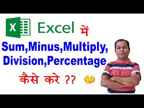 How To Sum Minus in Excel | Basic Excel For Beginners | Basic Excel For Beginners at Home
