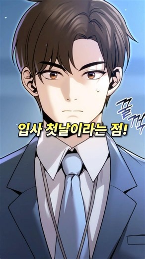 알고 보니 내가 주식의 신?