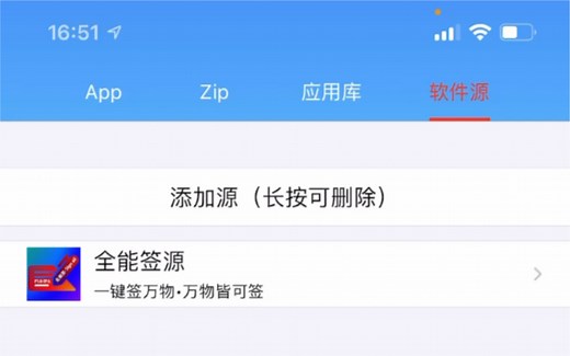 ipa的安装方式以及签名教程，无需电脑，证书签名测试