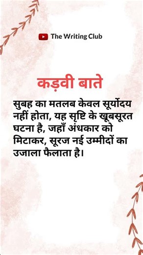 || do pal ruka khwabon ka karwan ||❤️❤️#motivation#love#ytshorts#sad#trendingshorts#shortsfeed