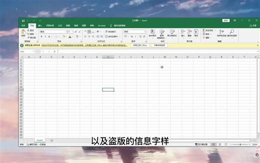 office已经激活了，却提示许可证并非正版盗版提示弹窗修复激活工具HEU