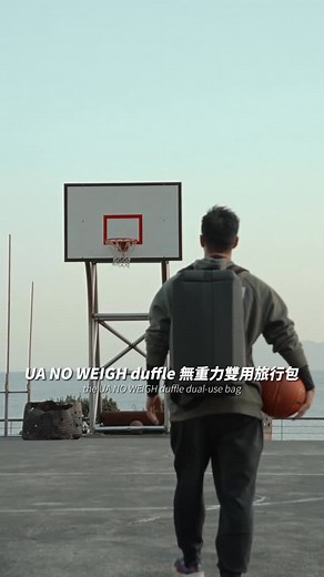Allen Ray | 最後一個海邊籃球場環境有驚艷到我喔！是好是壞大家看完再評論😏 從拍攝當天到現在，UA No Weigh Duffle 無重力雙用旅行包，我使用兩週了，最大心得是這個背帶真的真的很舒適，有彈性和真正懸浮感的UA Suspension™ Straps... | Instagram
