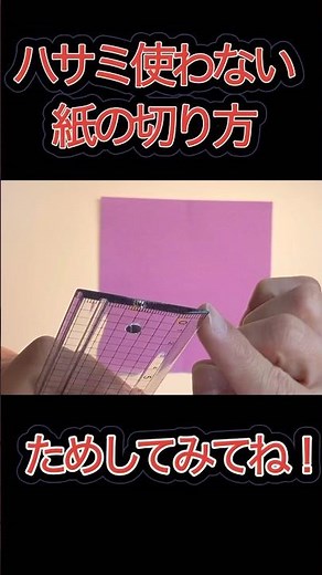 【折り紙を切る】ハサミ使わない／Cutting origami: no scissors used”