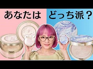 [Comprehensive Comparison] Which of these two popular face powders is the best? Check out the lim...
